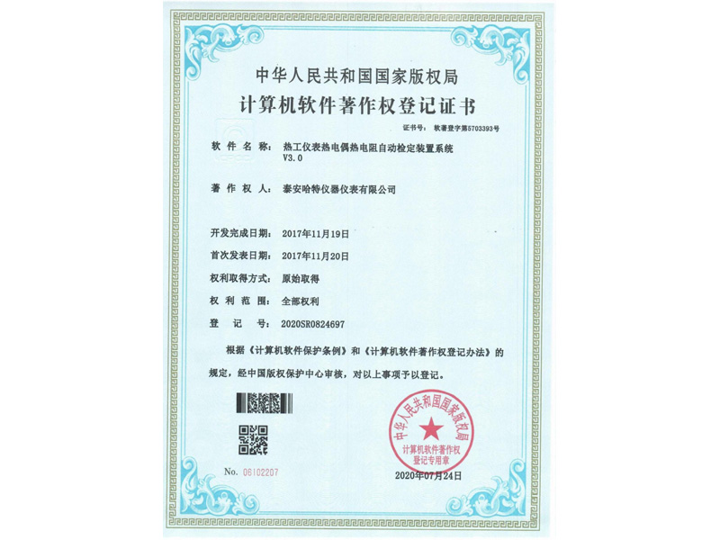 热工仪表热电偶热电阻自动检定装置系统