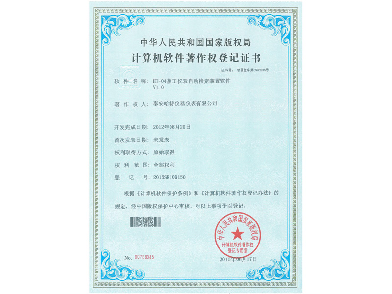 HT-04热工仪表自动检定装置软件